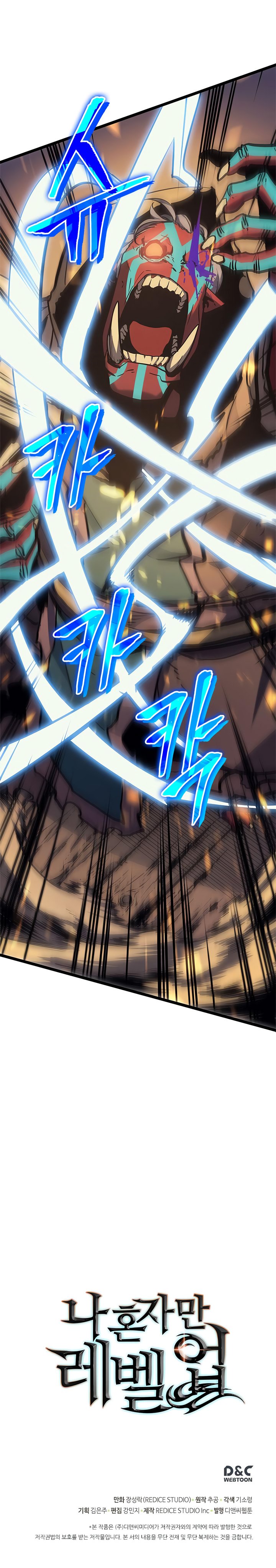 Solo Leveling, Chapter 74 image 18